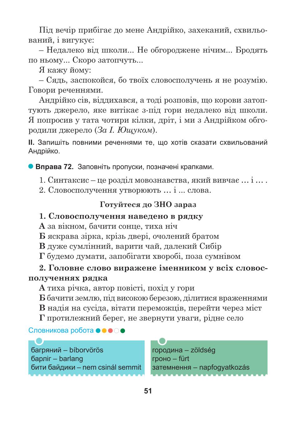 Мініатюра 51
