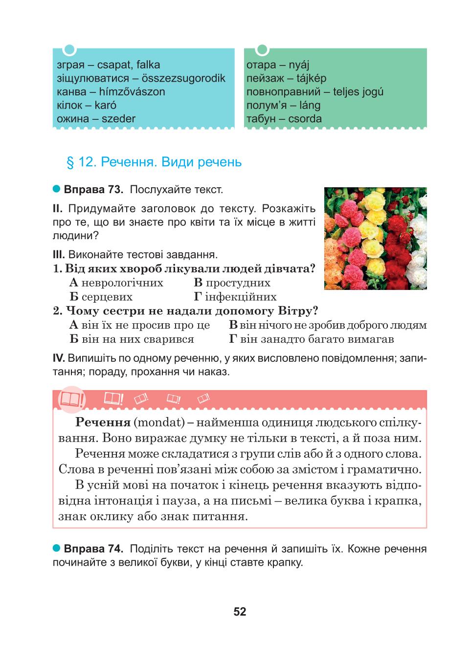 Мініатюра 52