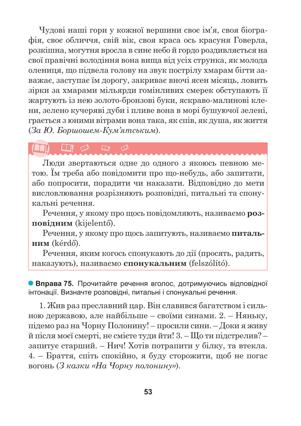Мініатюра 53