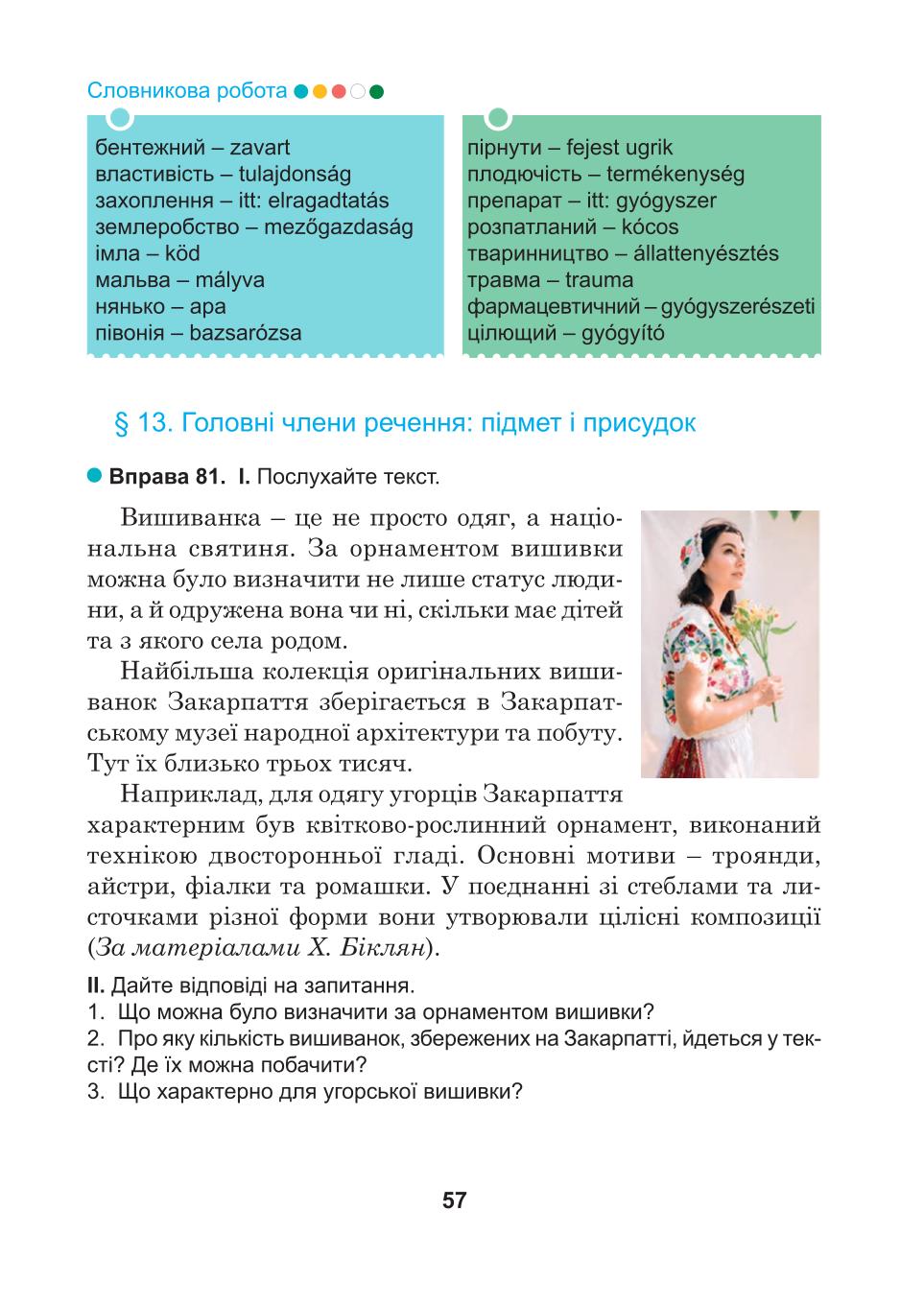 Мініатюра 57