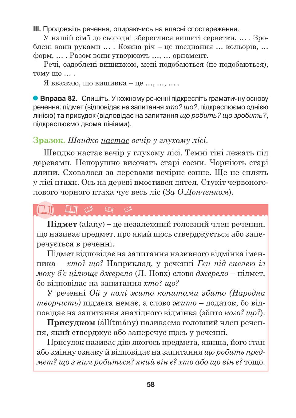 Мініатюра 58