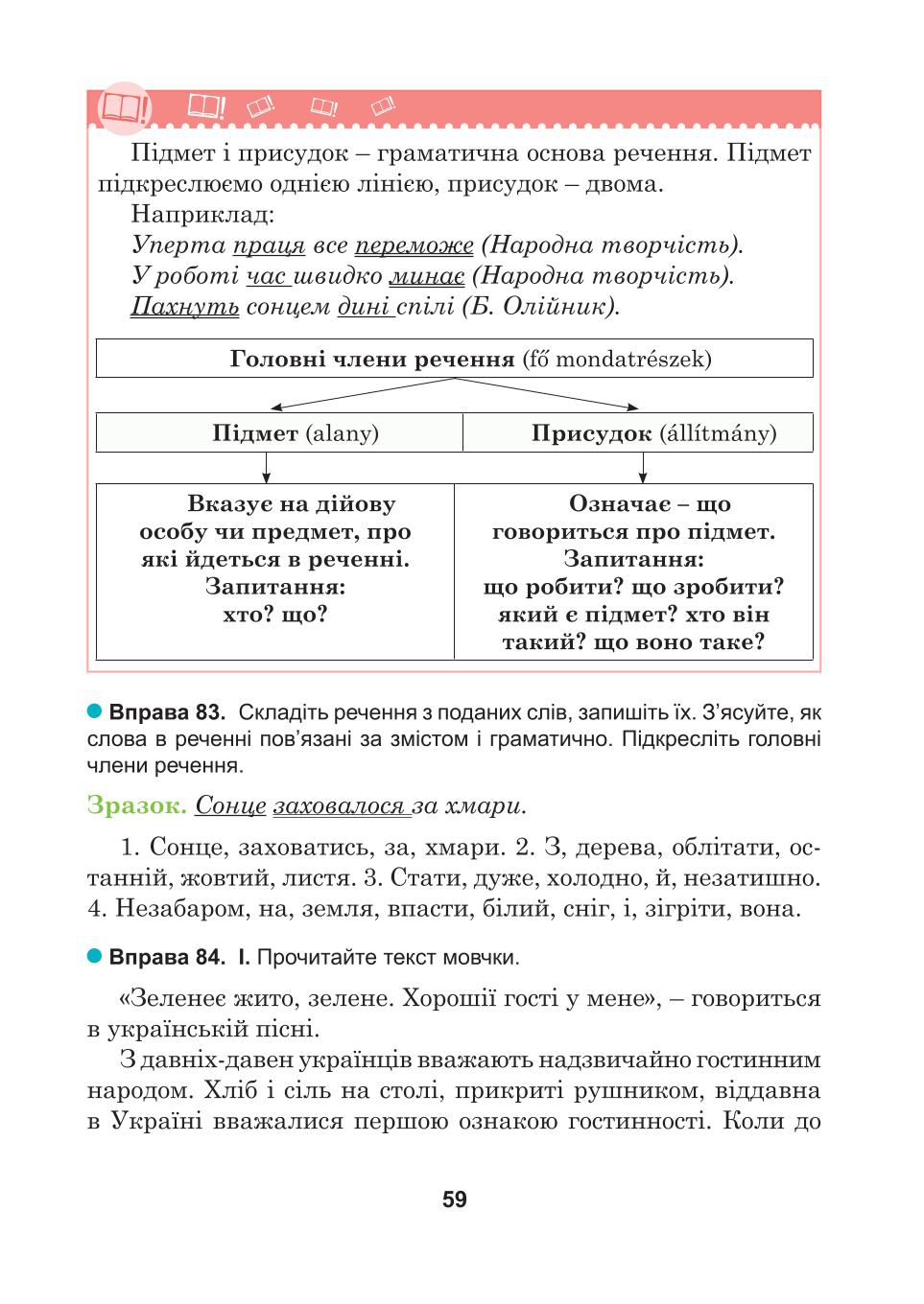 Мініатюра 59
