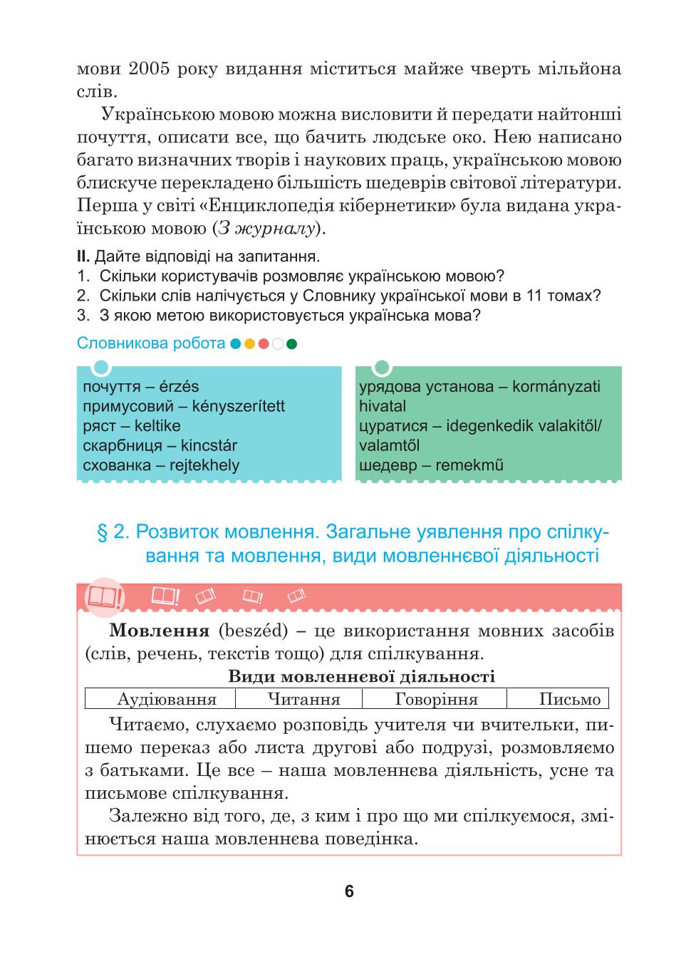 Мініатюра 6