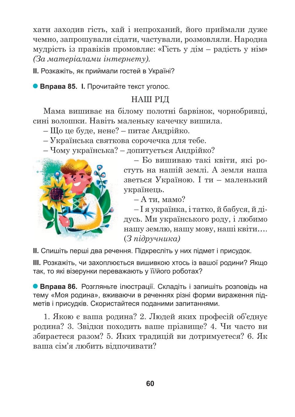 Мініатюра 60