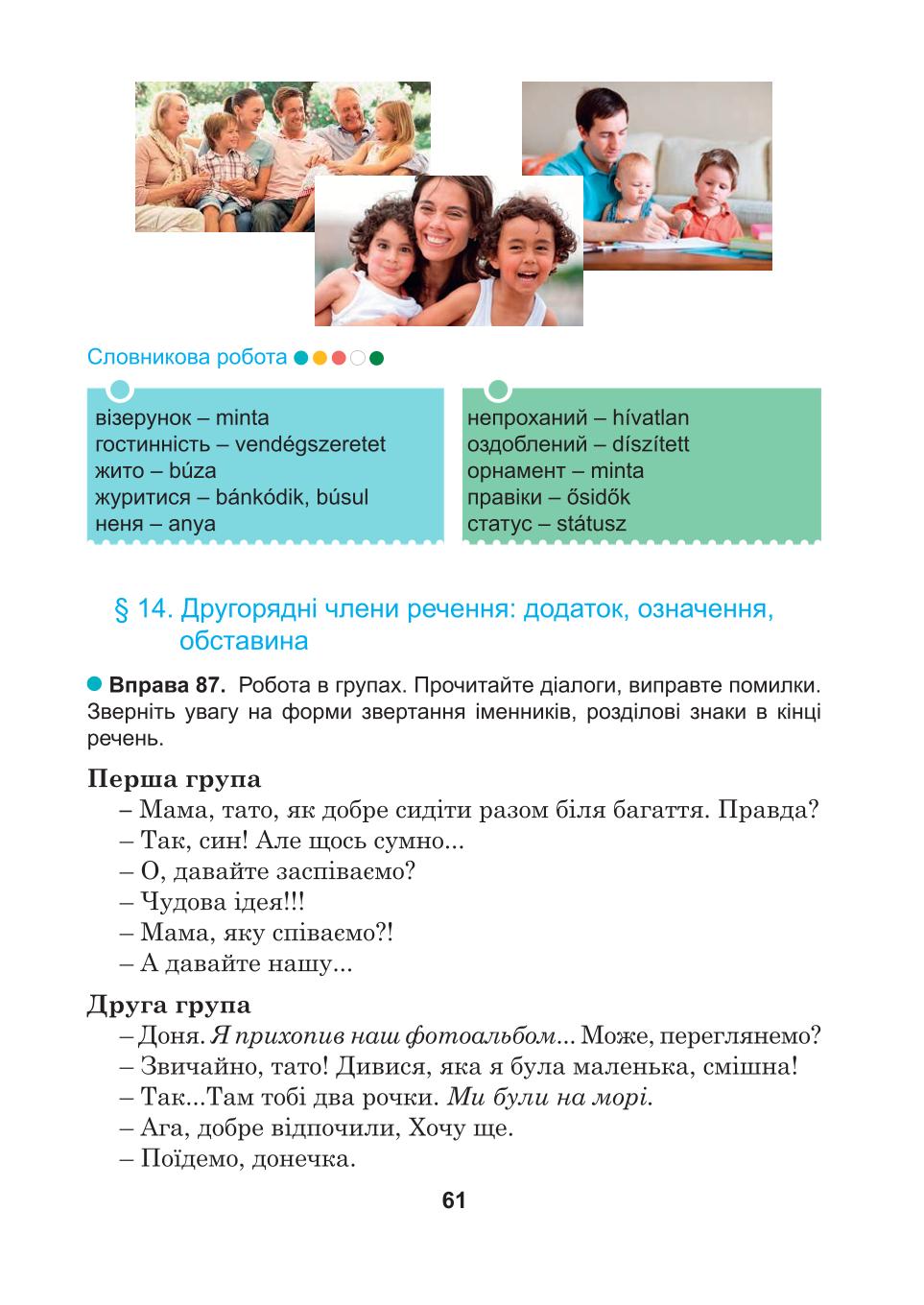 Мініатюра 61