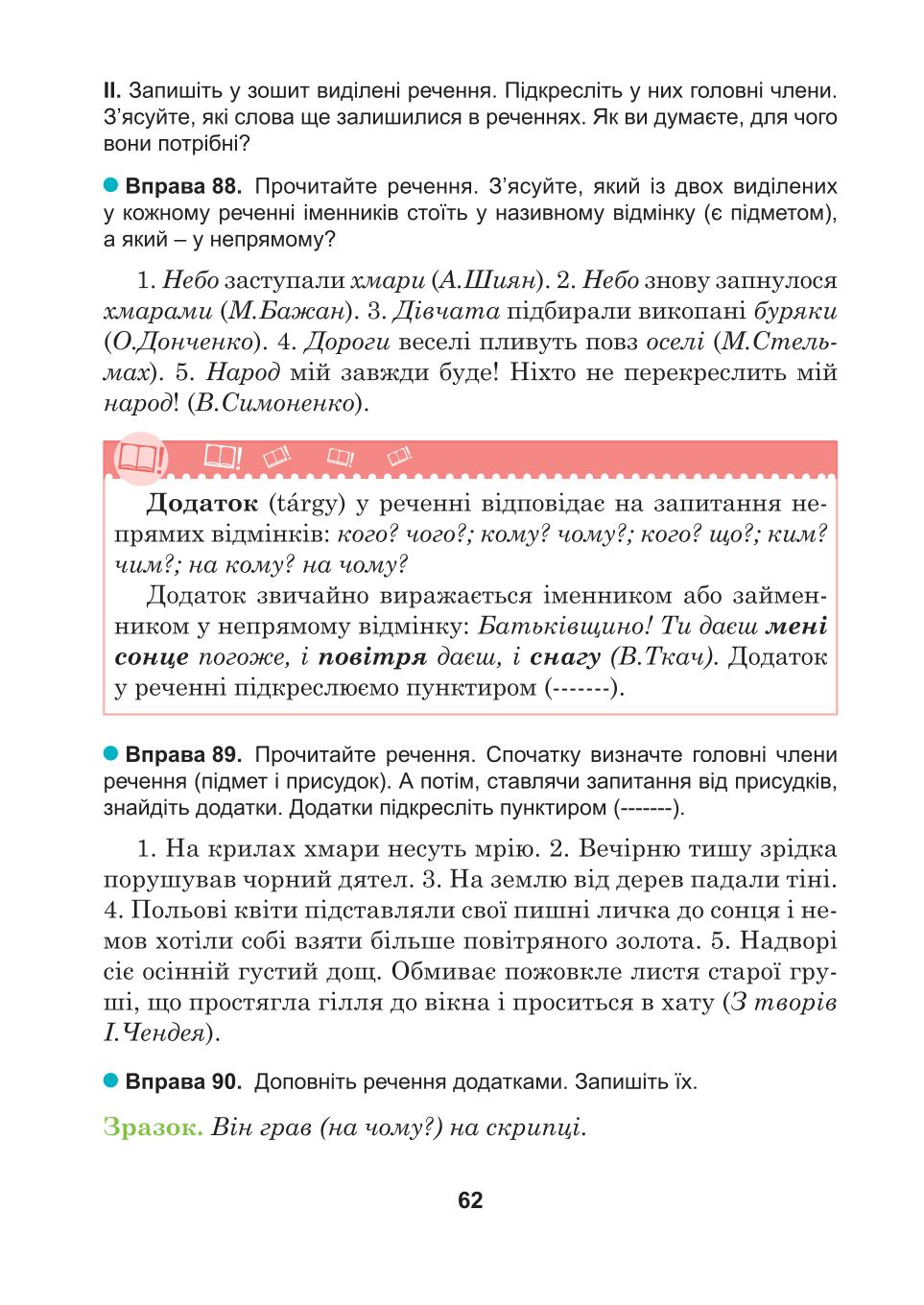 Мініатюра 62