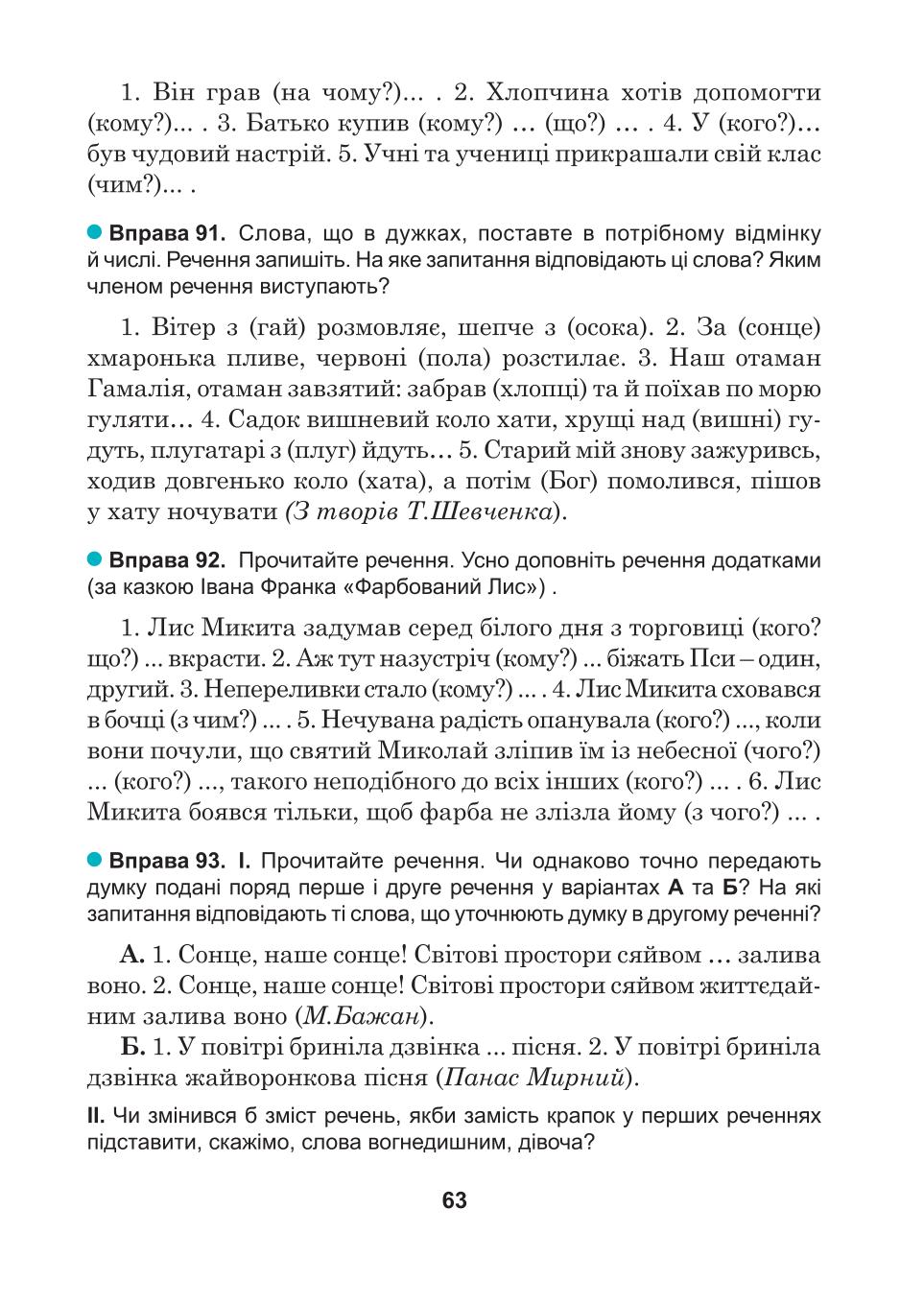Мініатюра 63