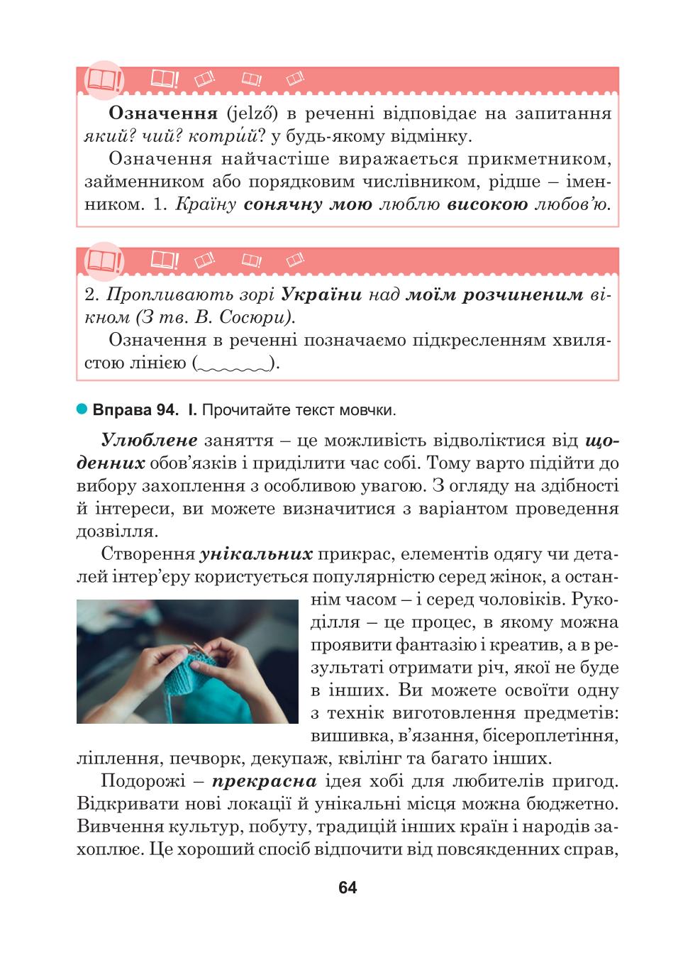 Мініатюра 64