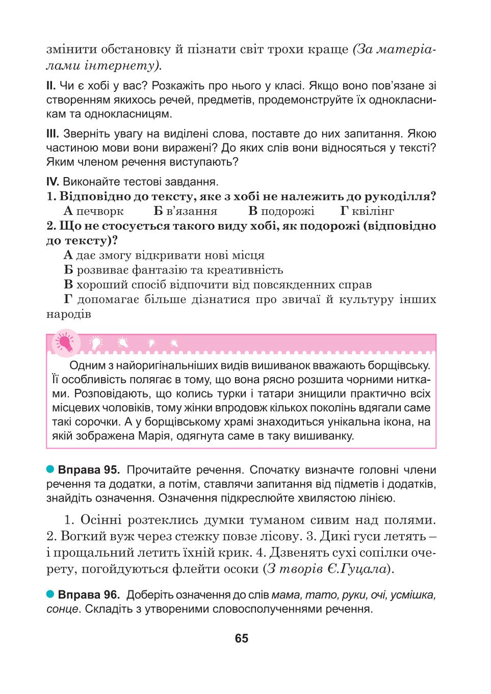 Мініатюра 65