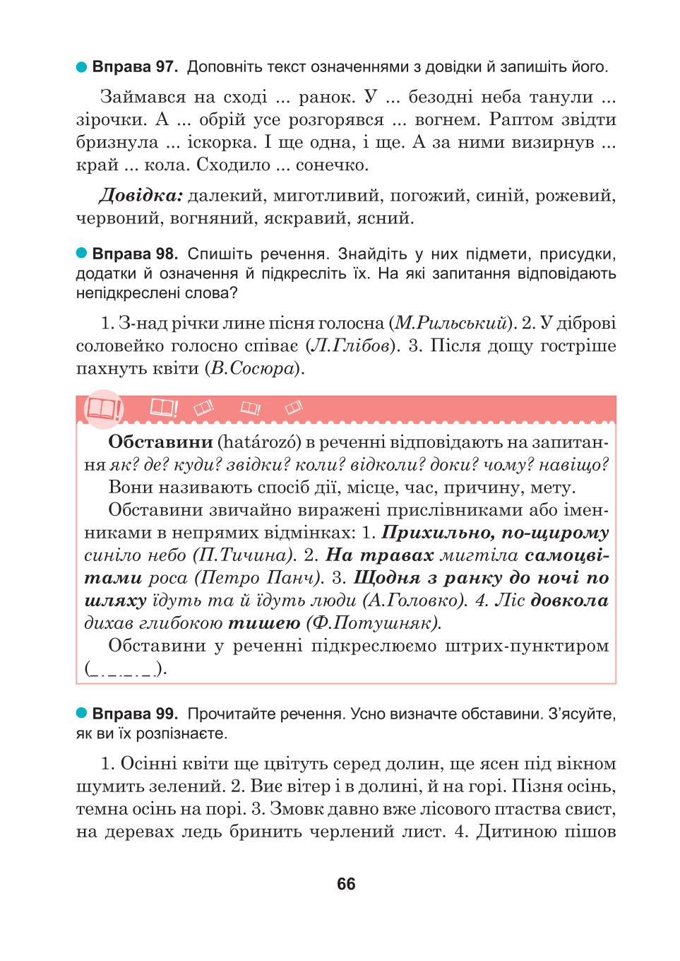 Мініатюра 66