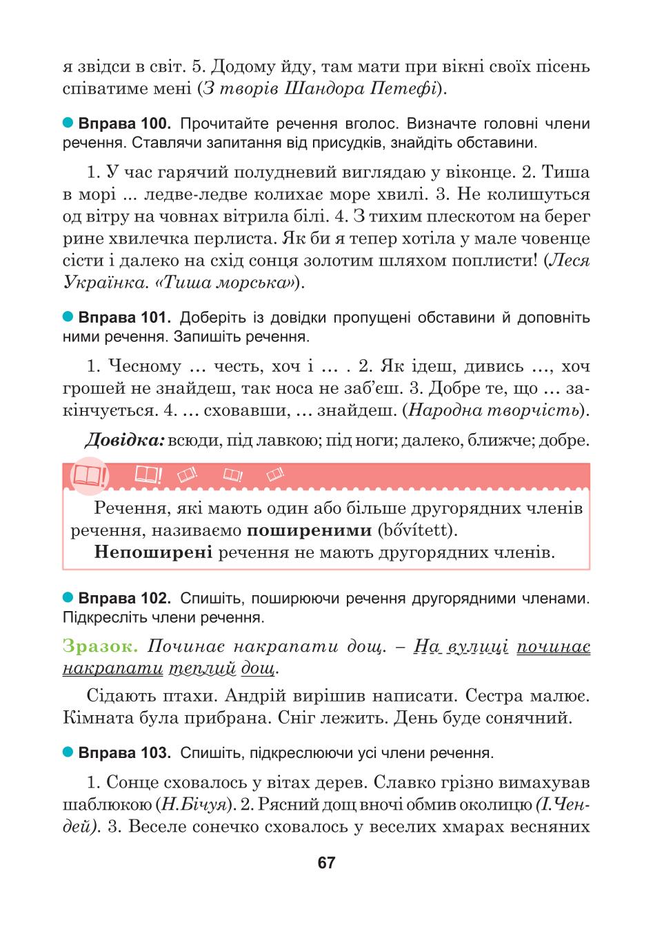 Мініатюра 67