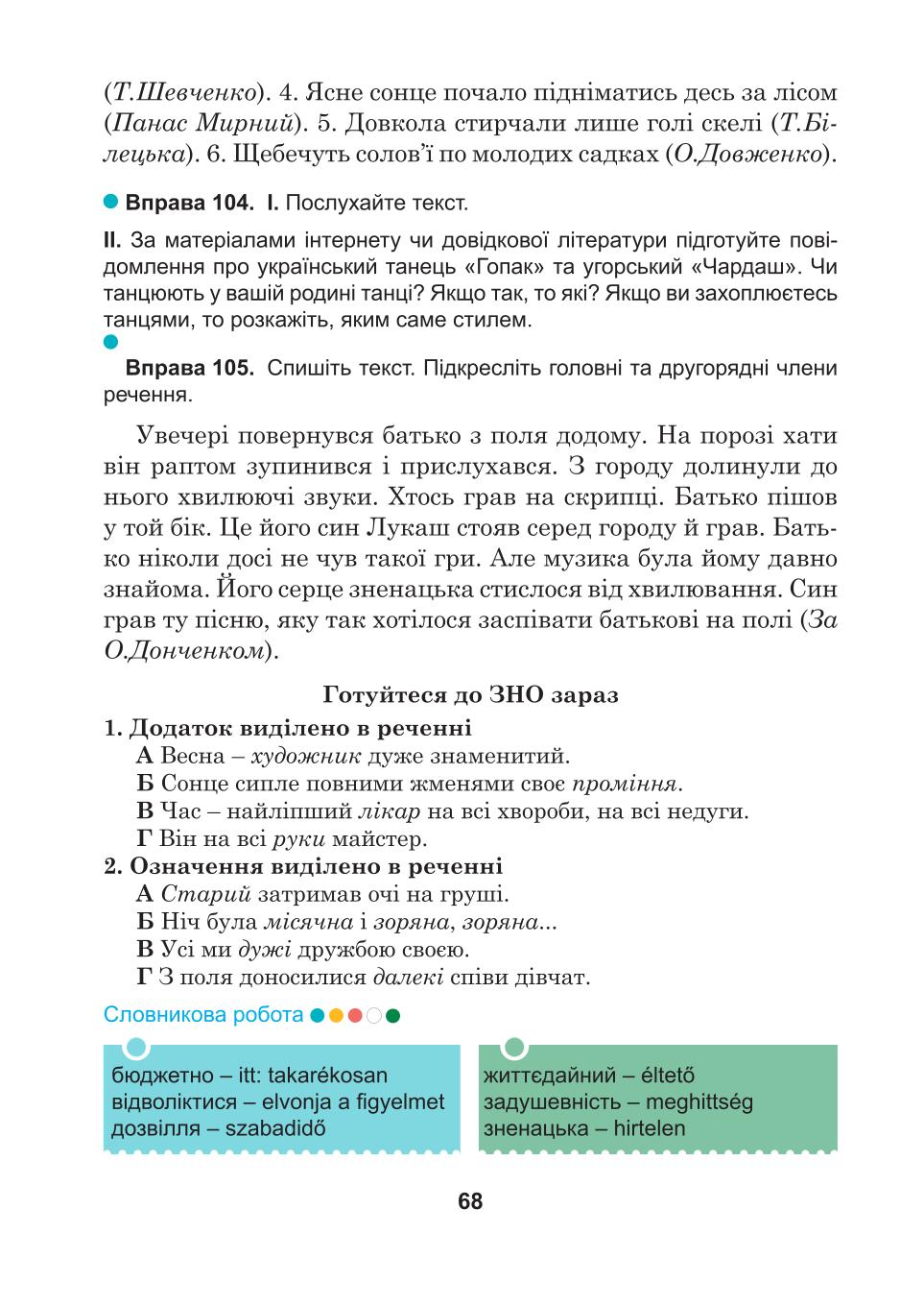 Мініатюра 68