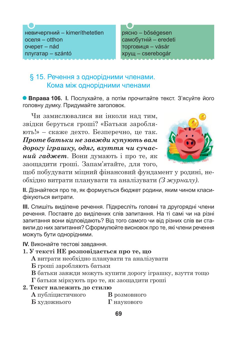 Мініатюра 69