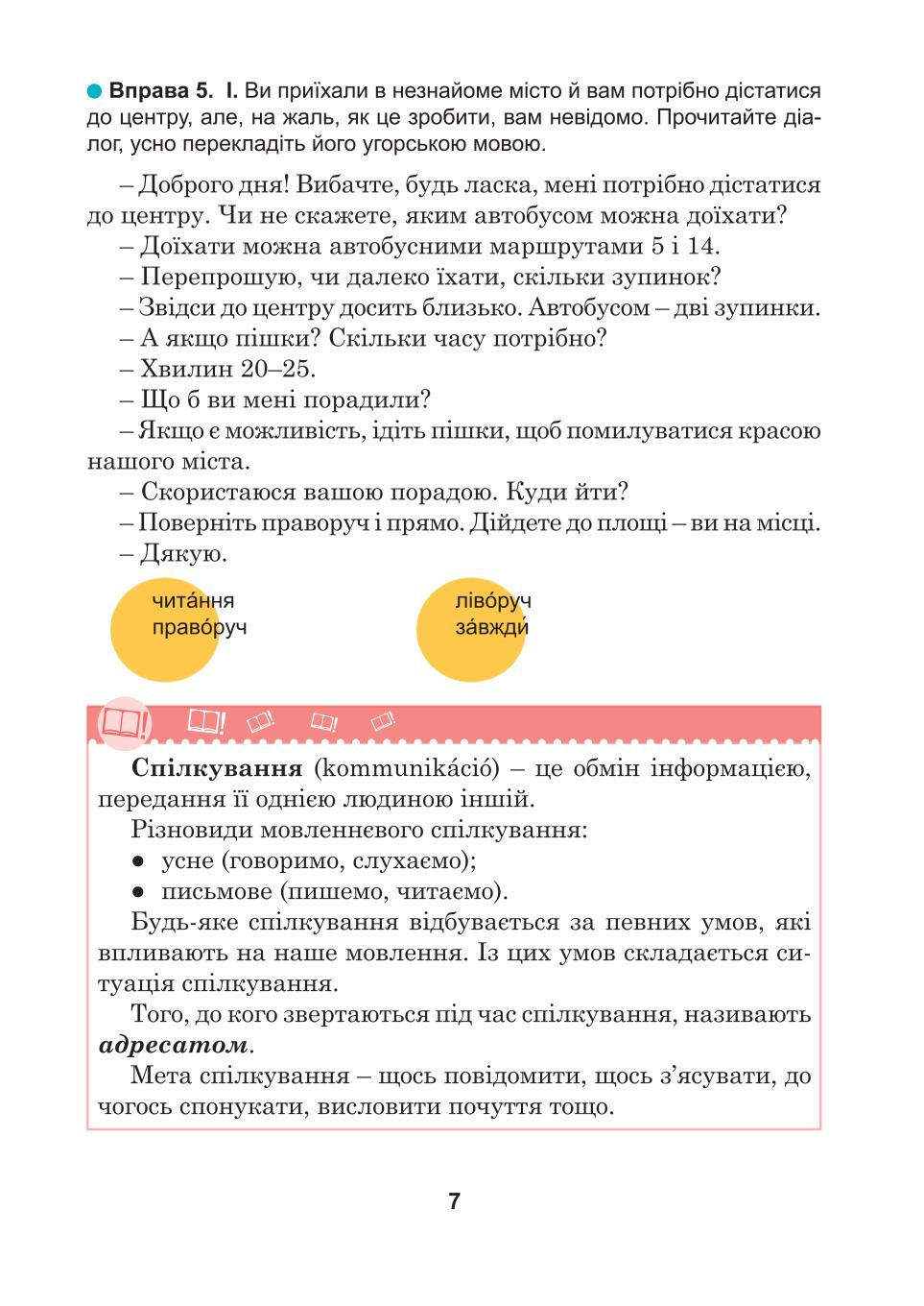 Мініатюра 7