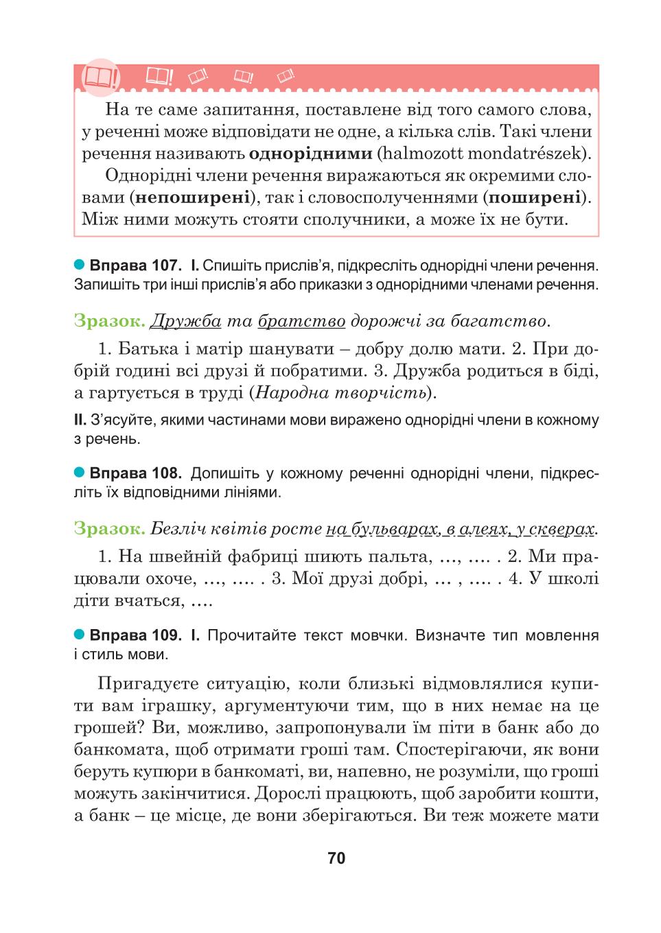 Мініатюра 70