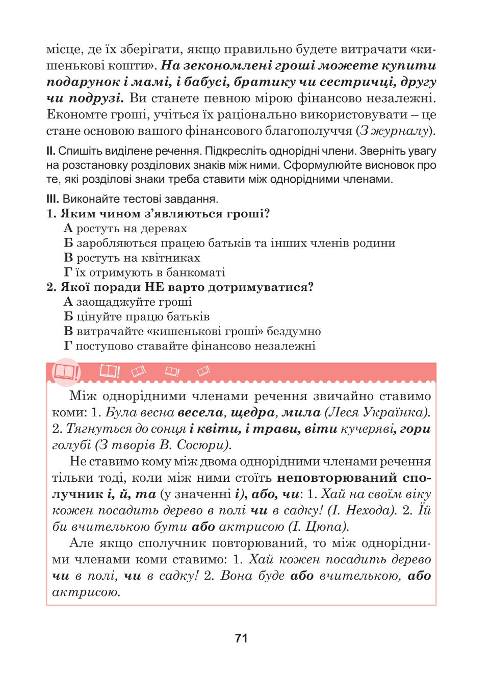 Мініатюра 71