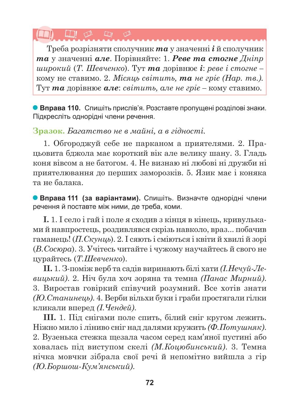 Мініатюра 72