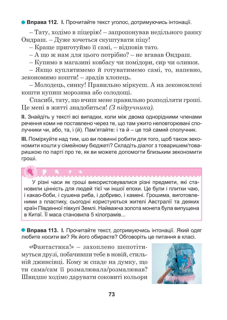 Мініатюра 73