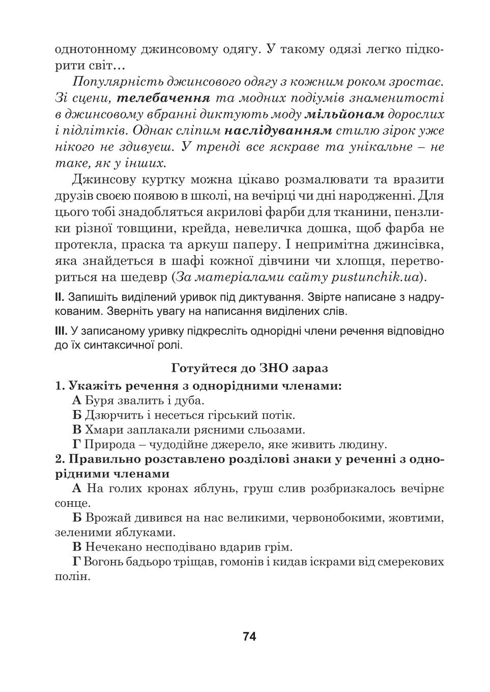 Мініатюра 74