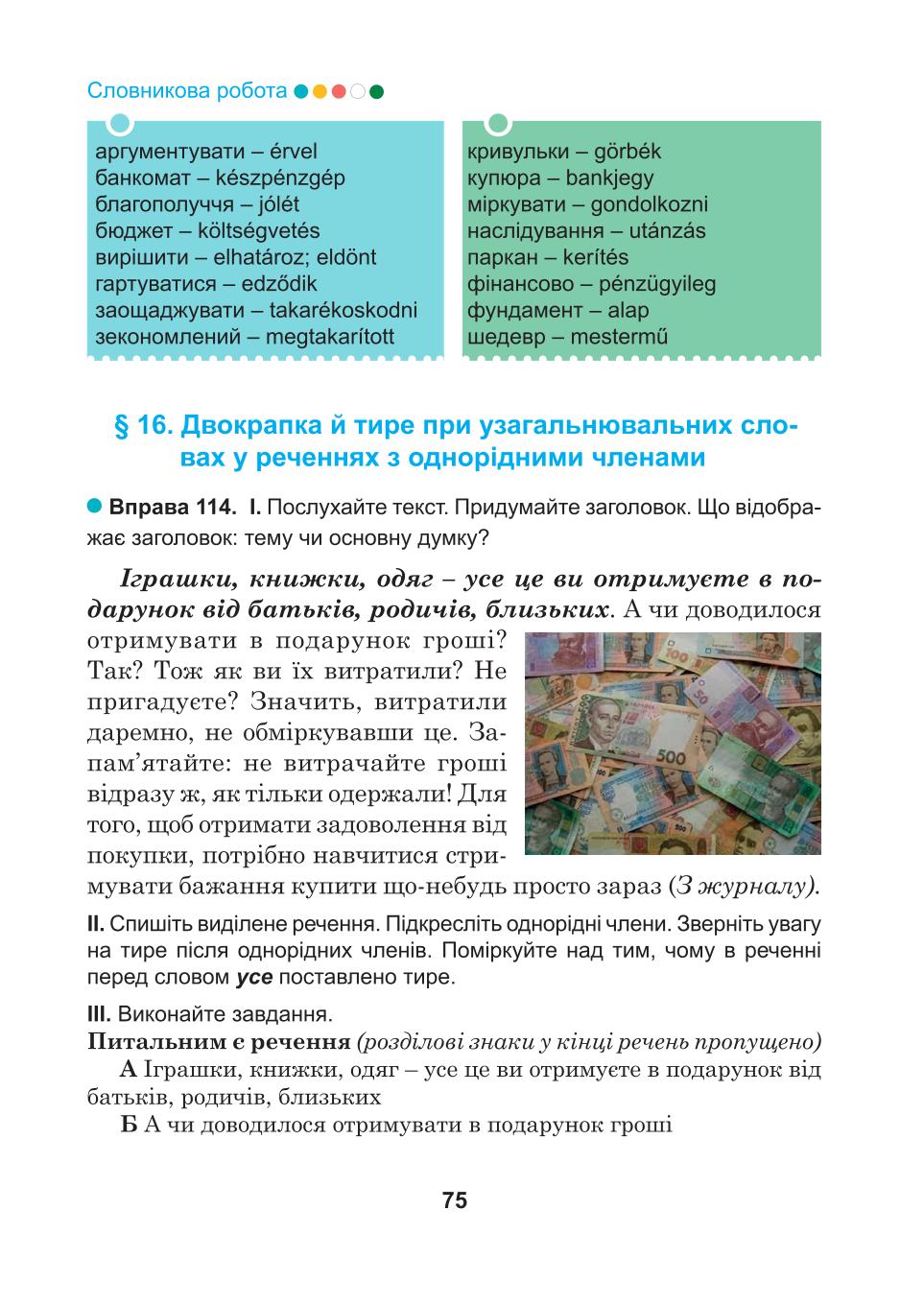 Мініатюра 75