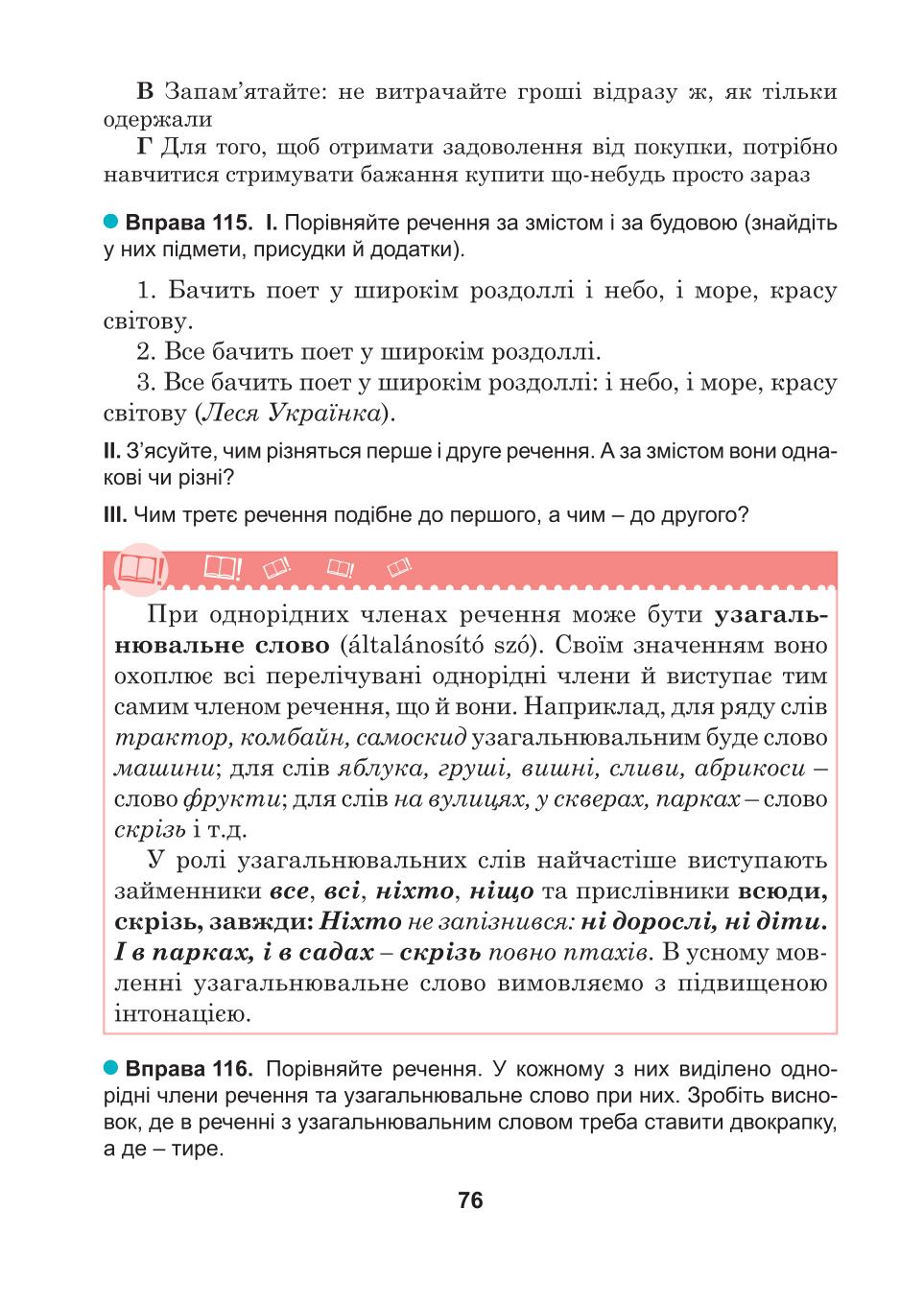 Мініатюра 76
