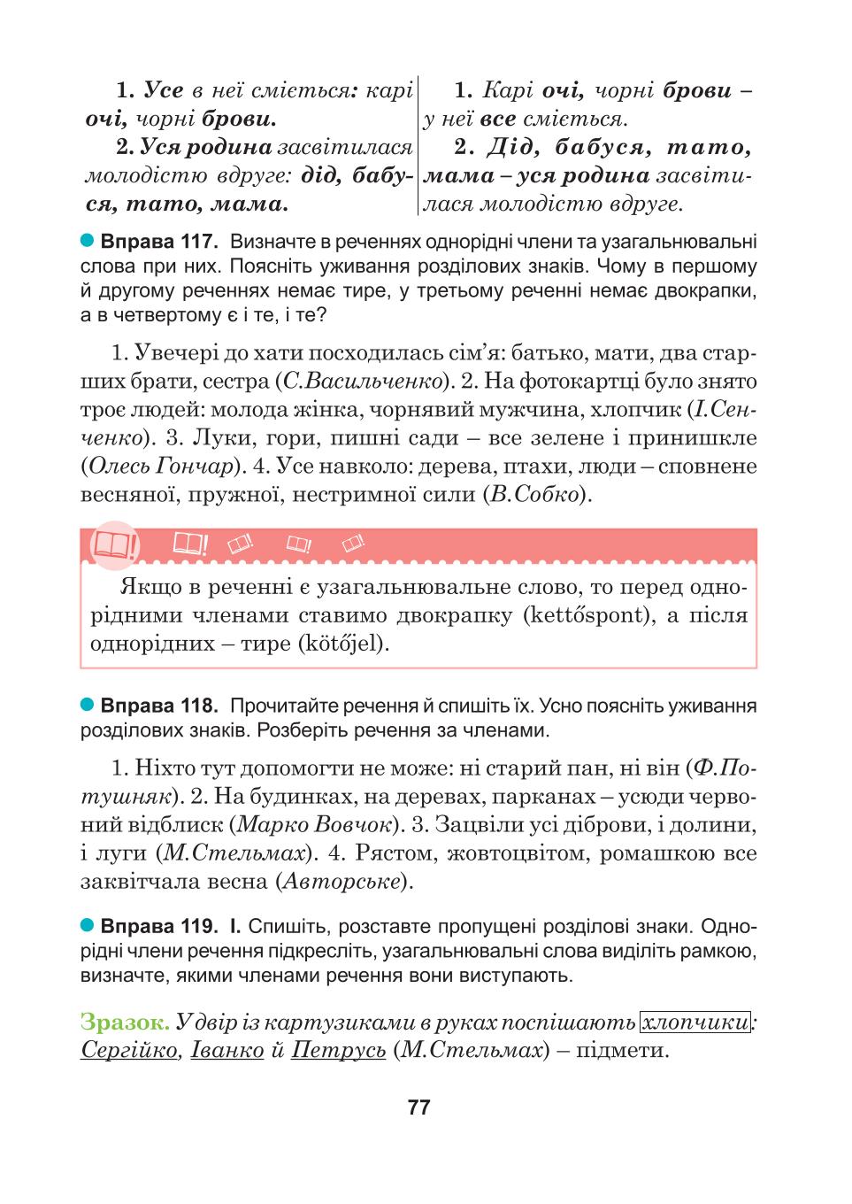 Мініатюра 77