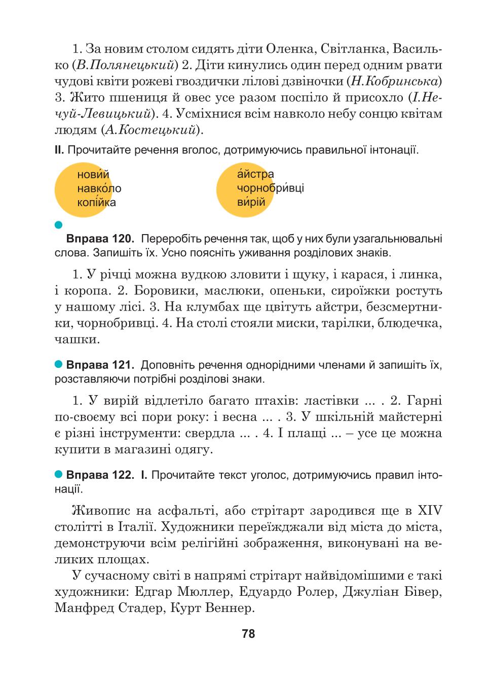 Мініатюра 78