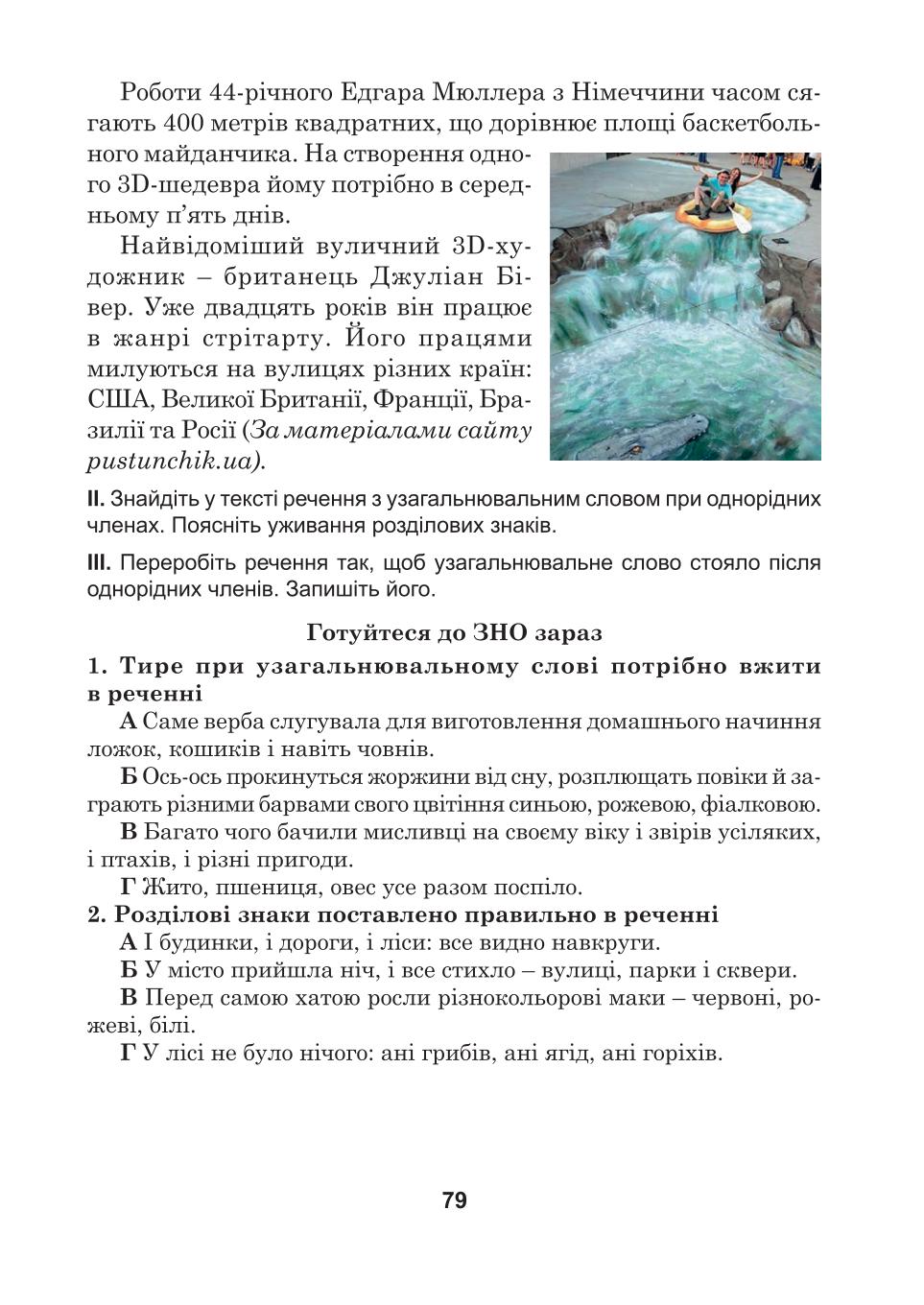 Мініатюра 79
