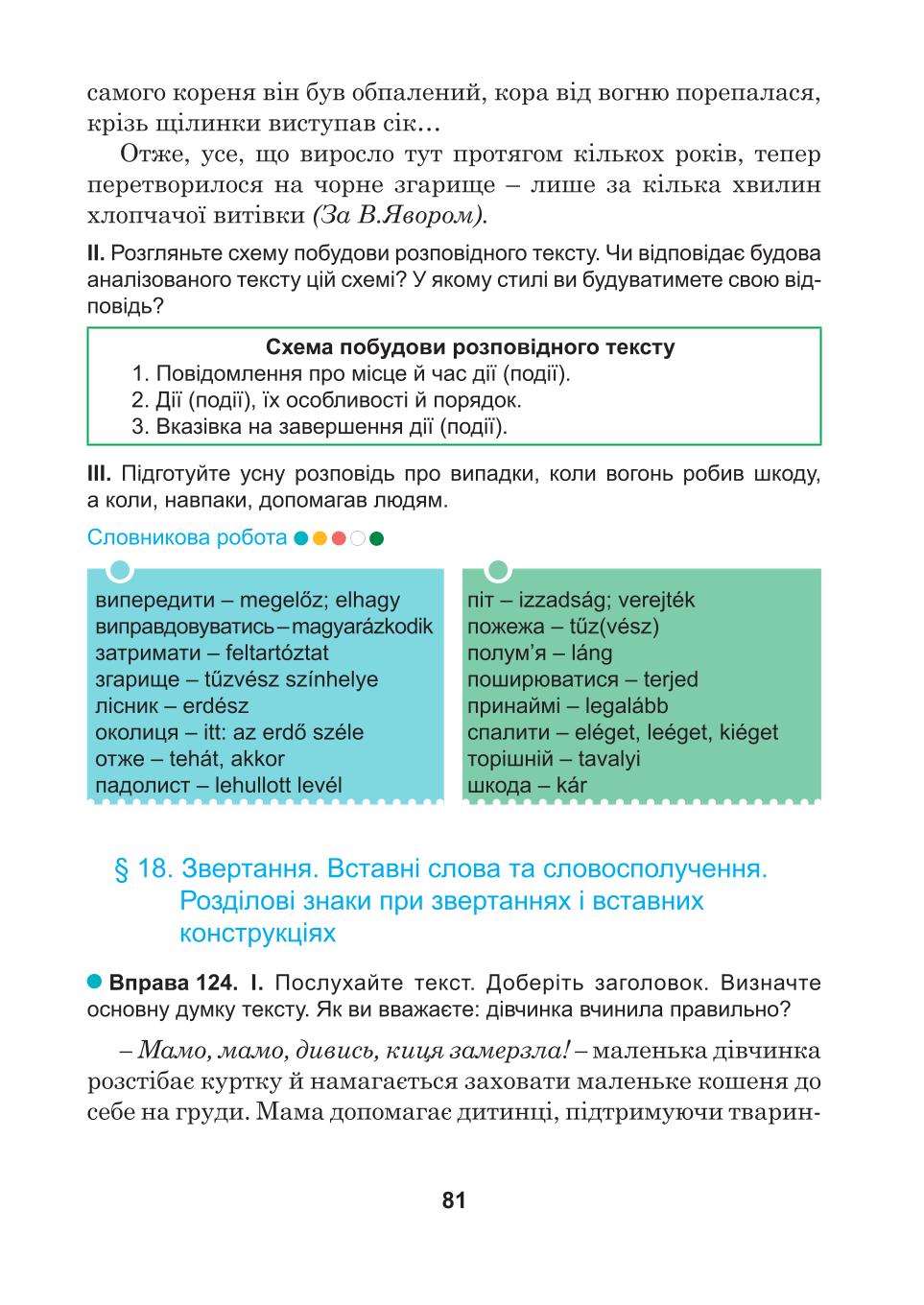 Мініатюра 81