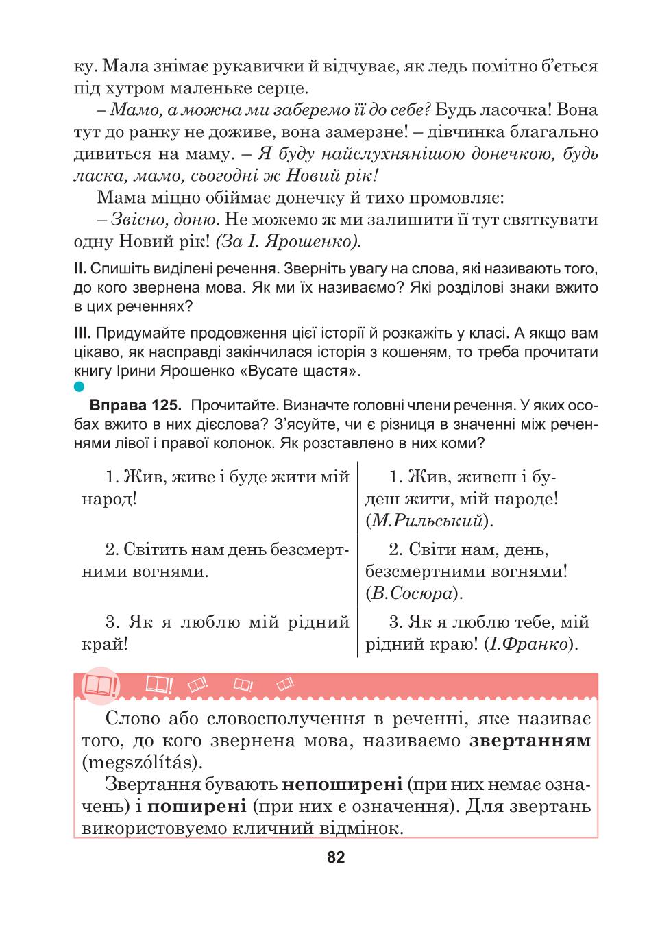 Мініатюра 82