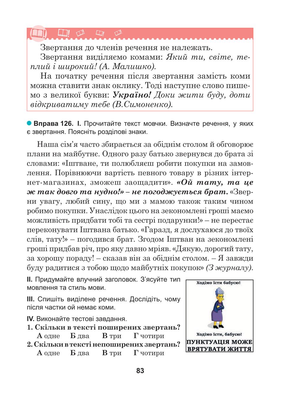 Мініатюра 83