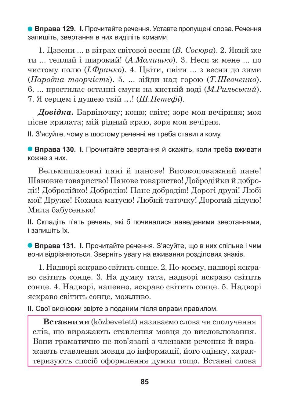 Мініатюра 85