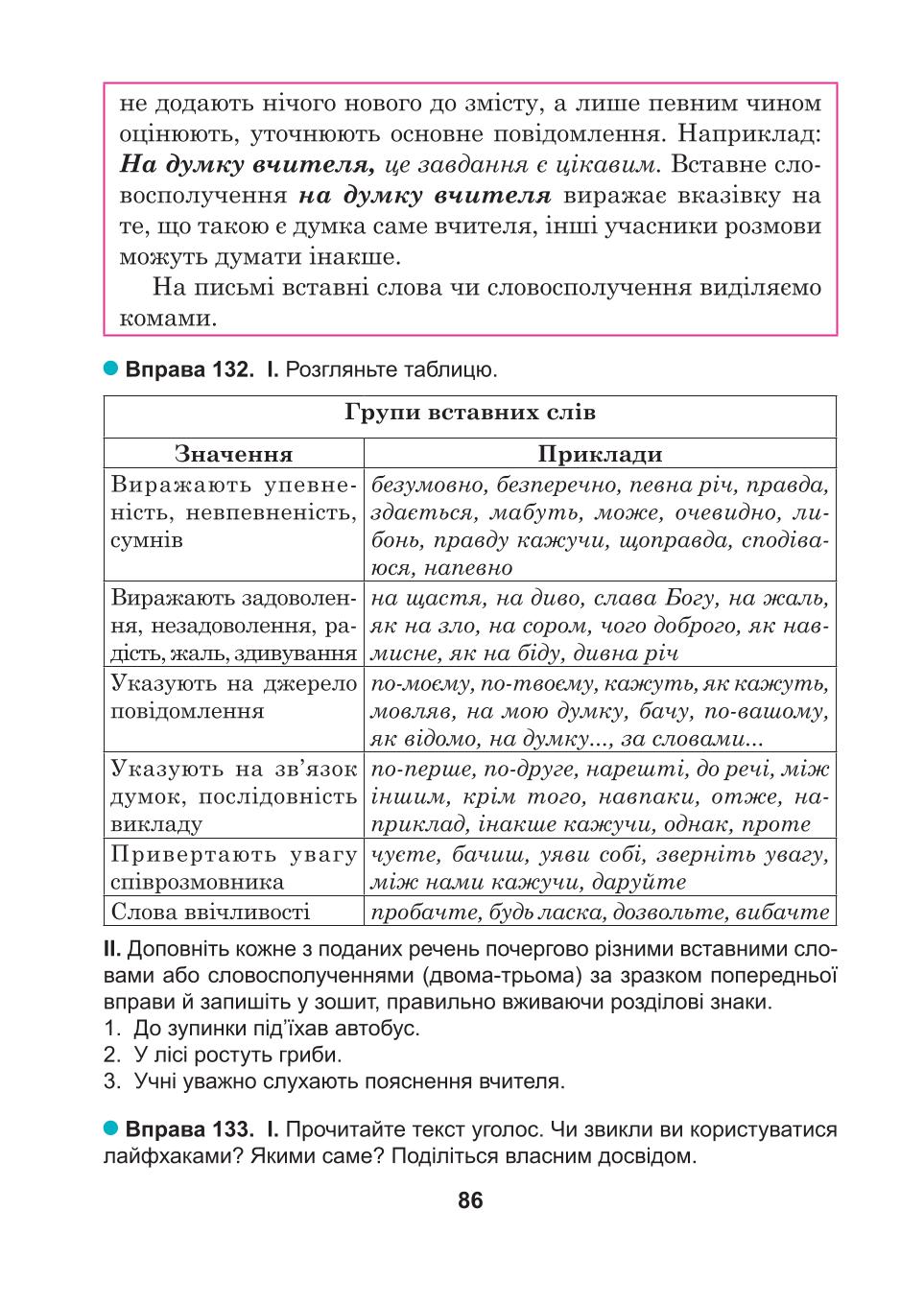 Мініатюра 86