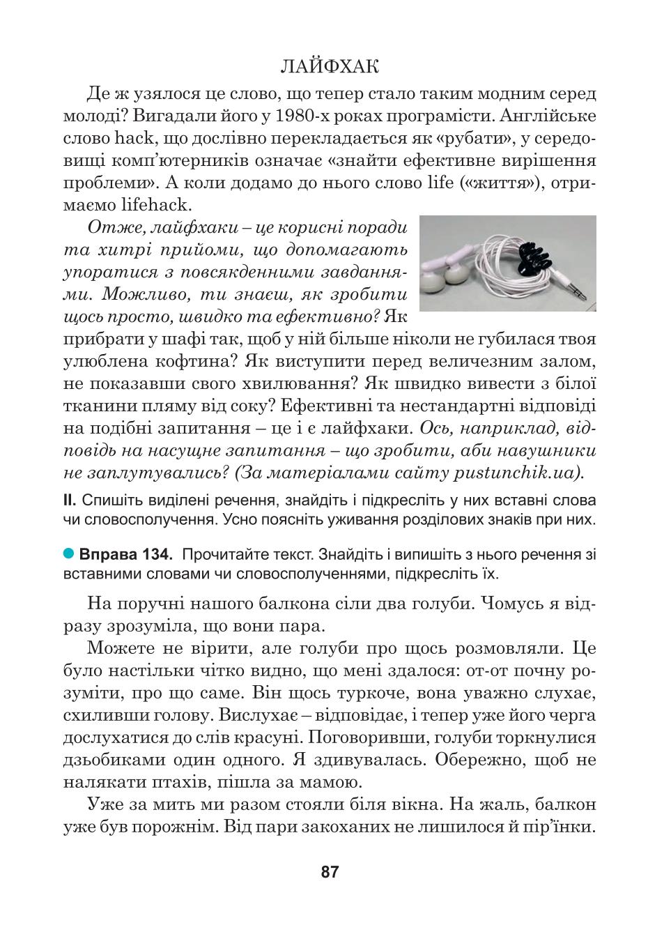 Мініатюра 87