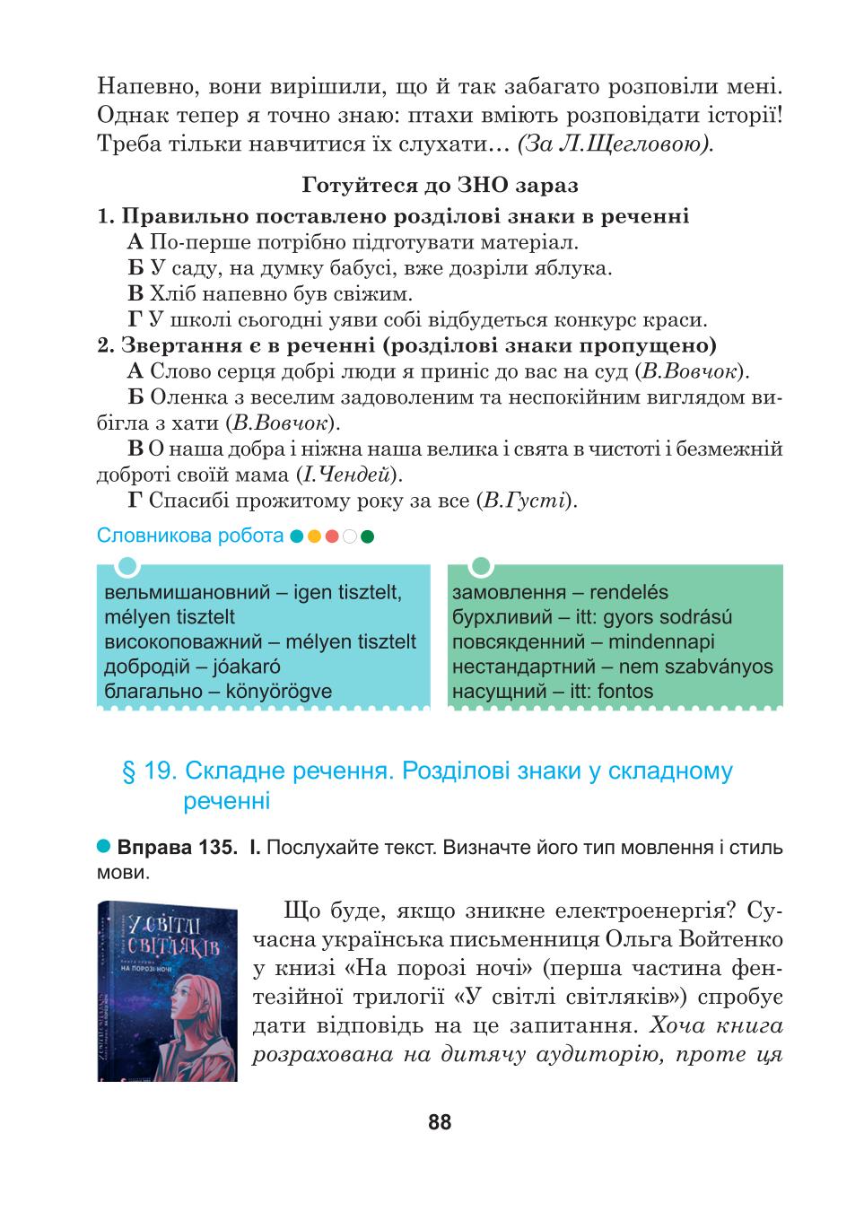 Мініатюра 88