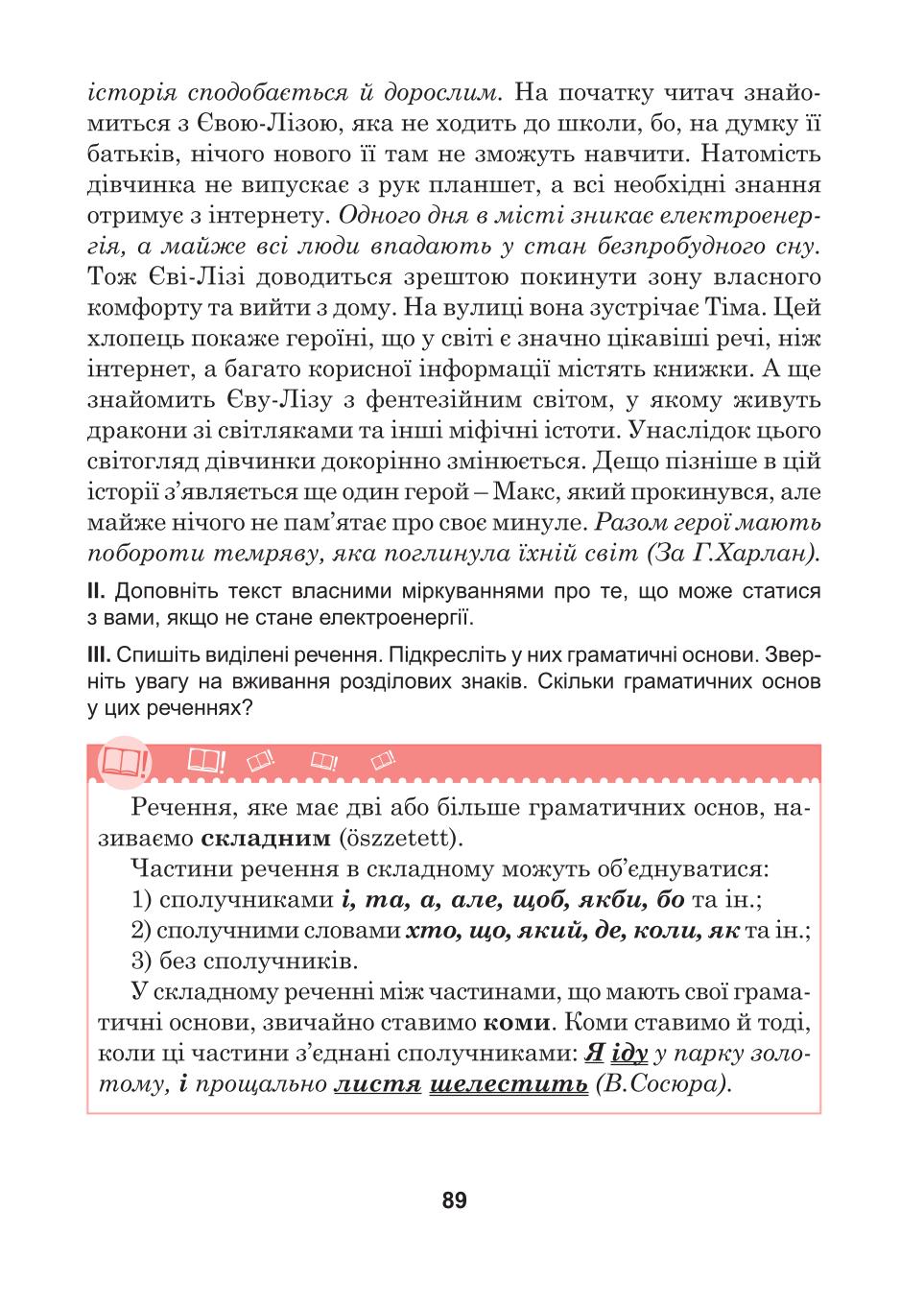 Мініатюра 89