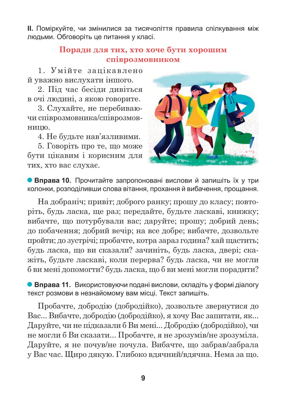 Мініатюра 9