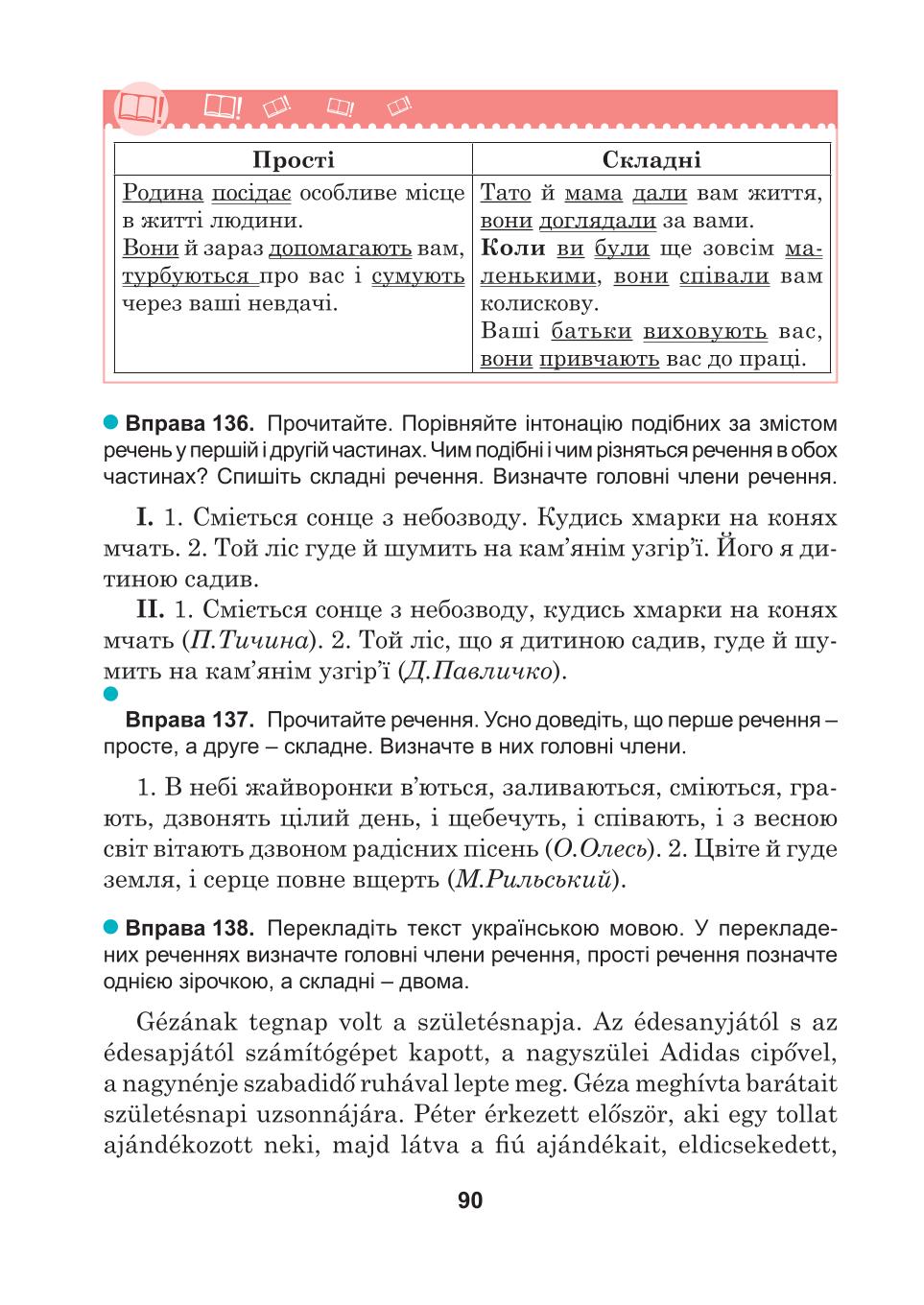Мініатюра 90