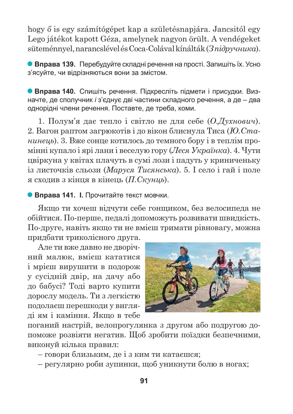 Мініатюра 91
