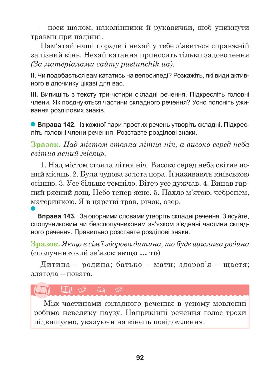 Мініатюра 92