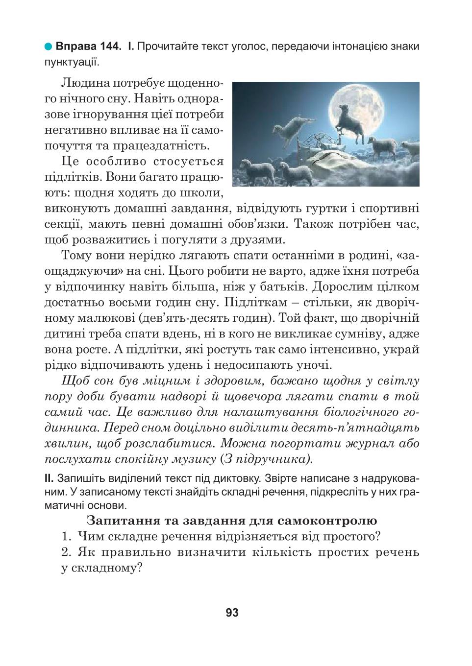 Мініатюра 93