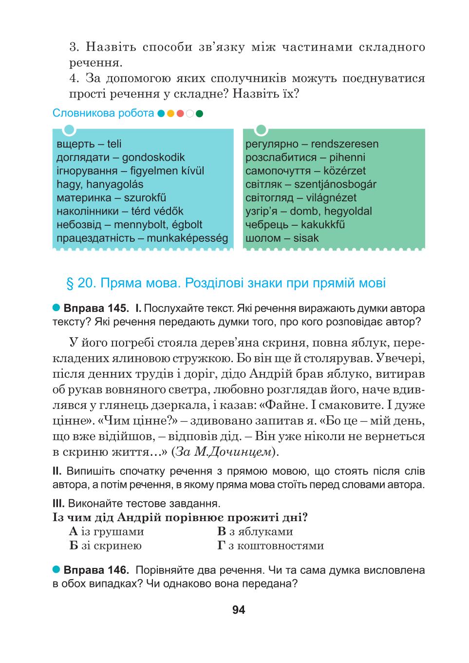 Мініатюра 94