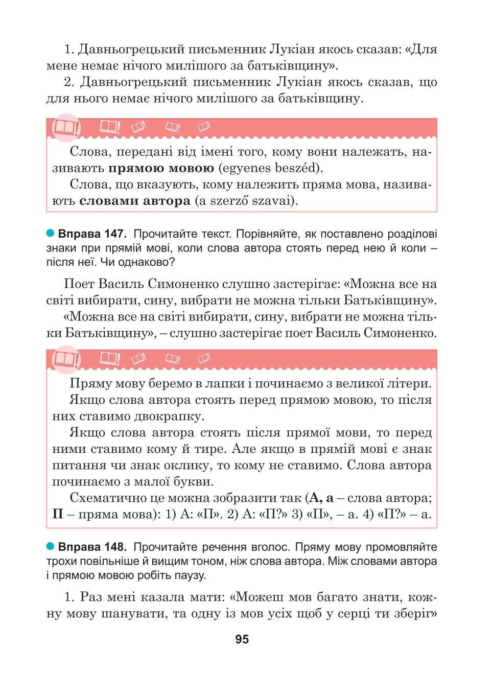 Мініатюра 95