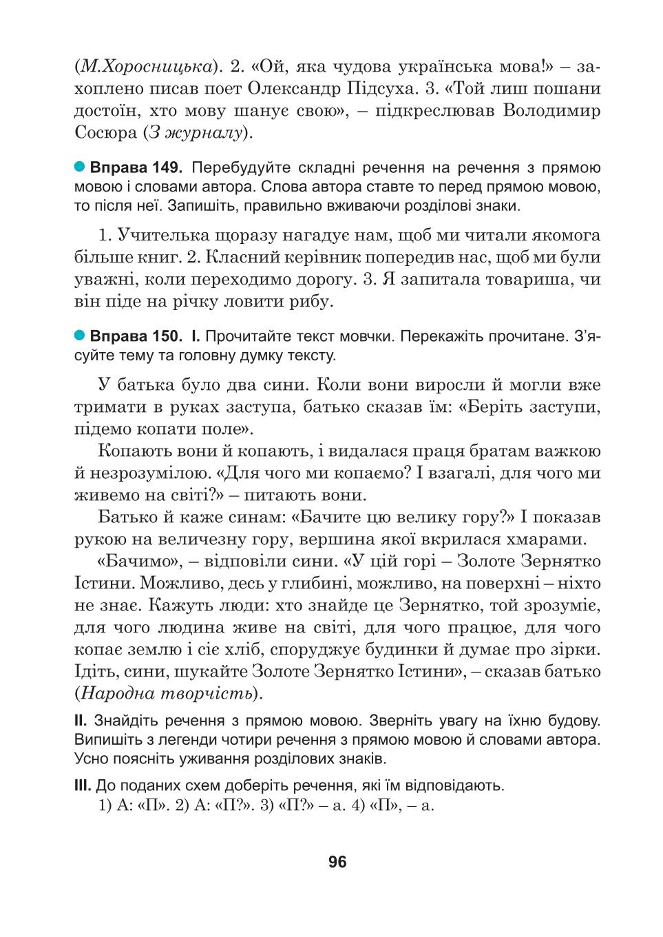 Мініатюра 96