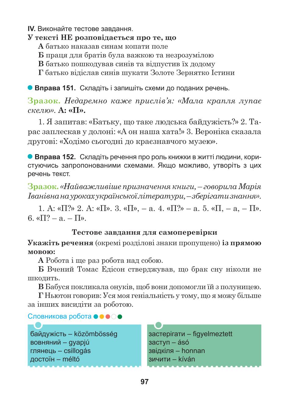Мініатюра 97