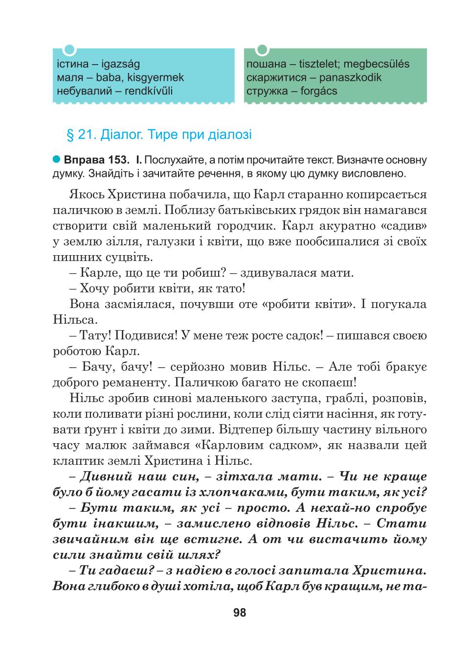 Мініатюра 98