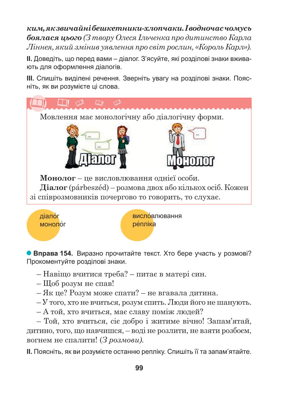 Мініатюра 99