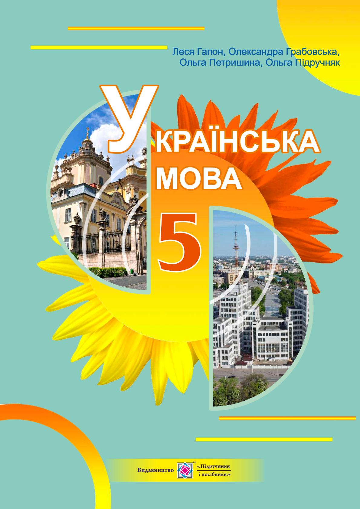 Сторінка 1