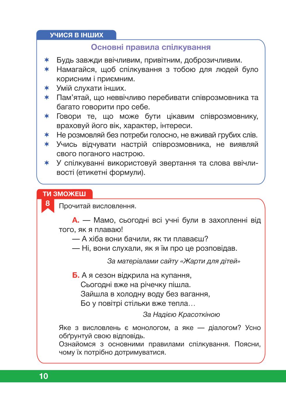 Мініатюра 10