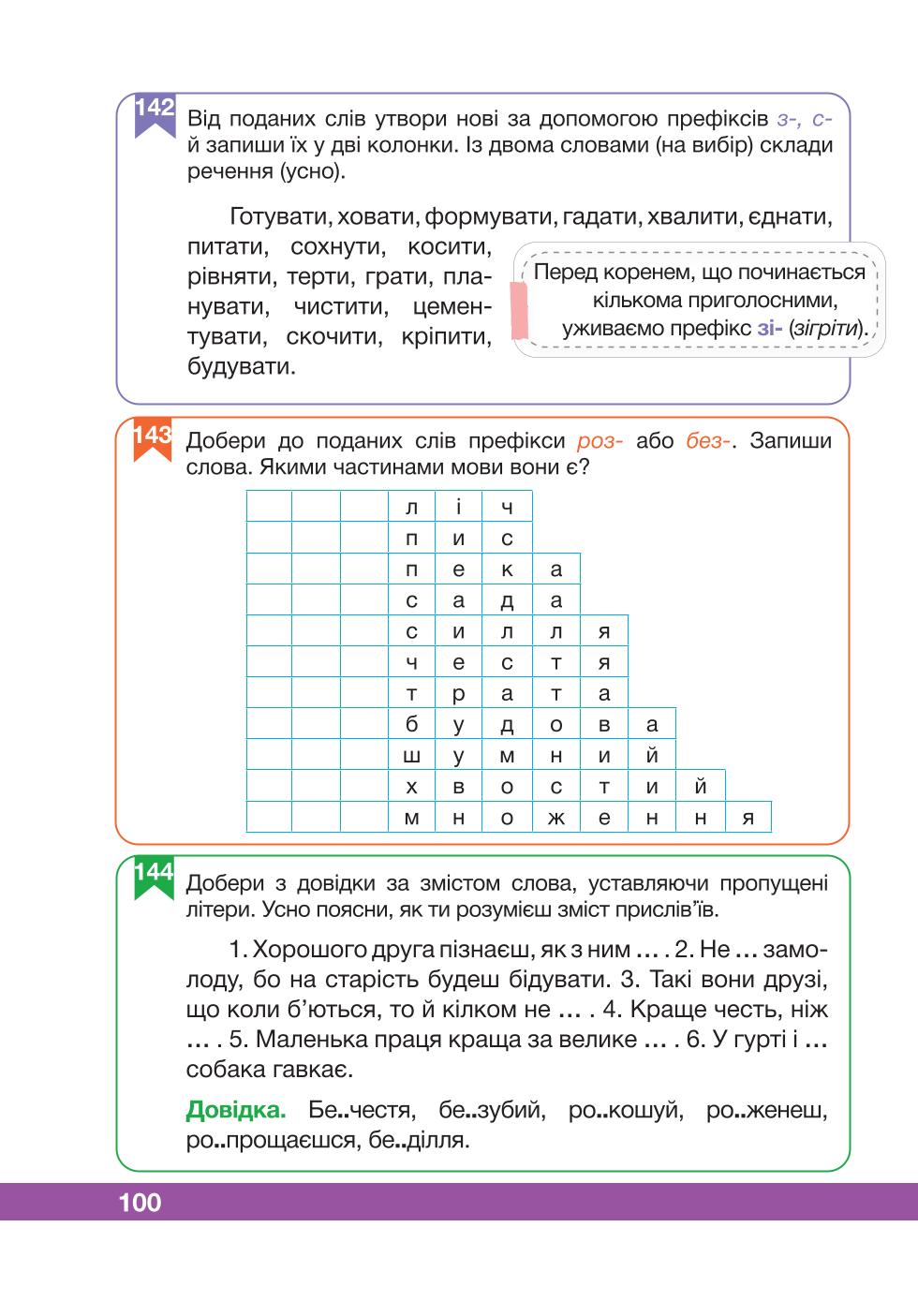Мініатюра 100